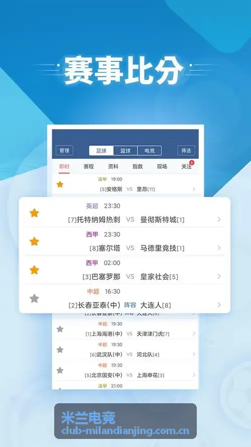 米兰电竞青训学院基础操作课程训练画面